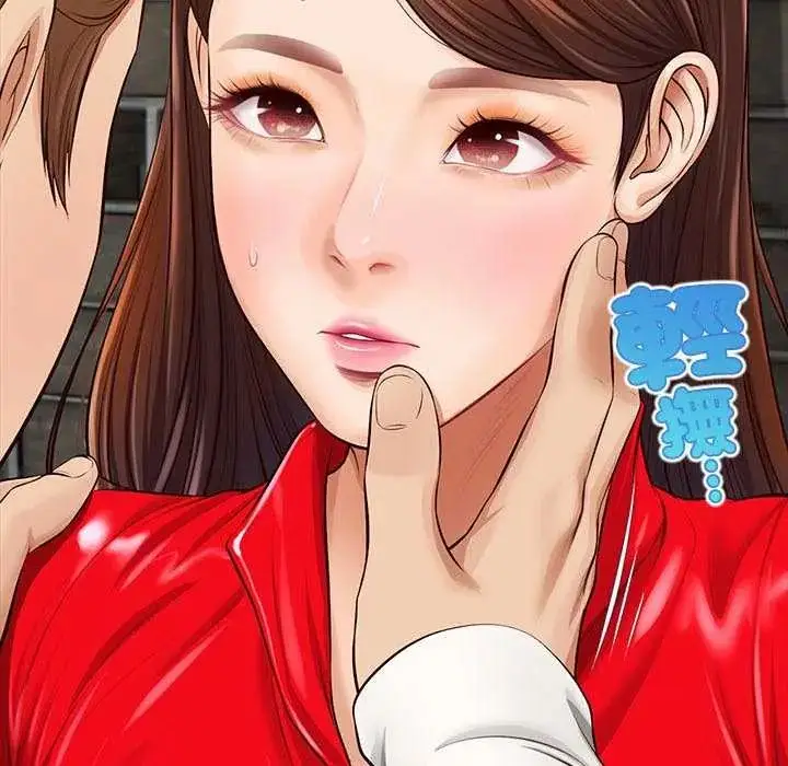漫画《无限轮回的一天》第18话第97张图