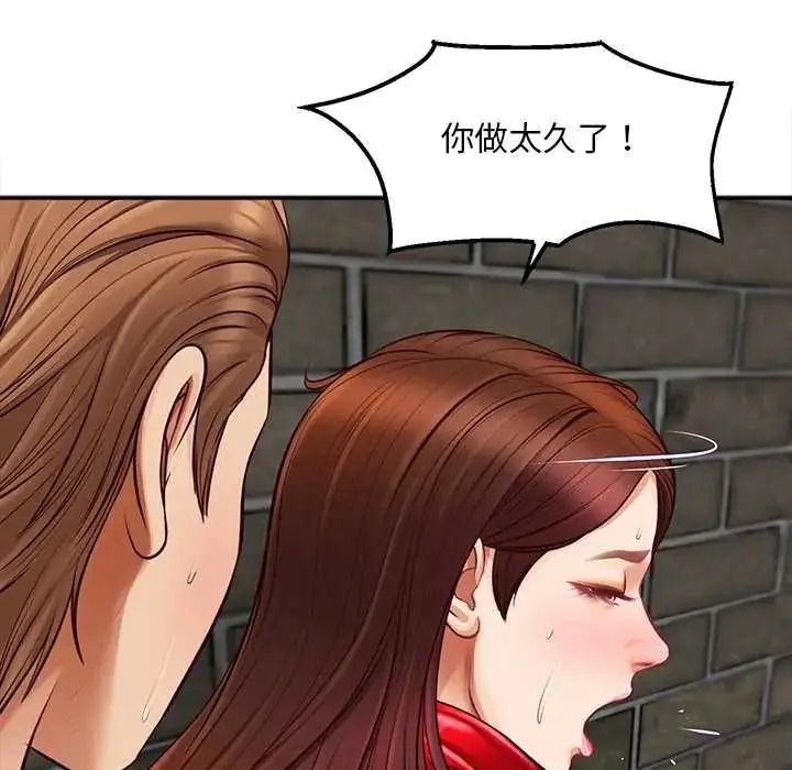漫画《无限轮回的一天》第19话第104张图