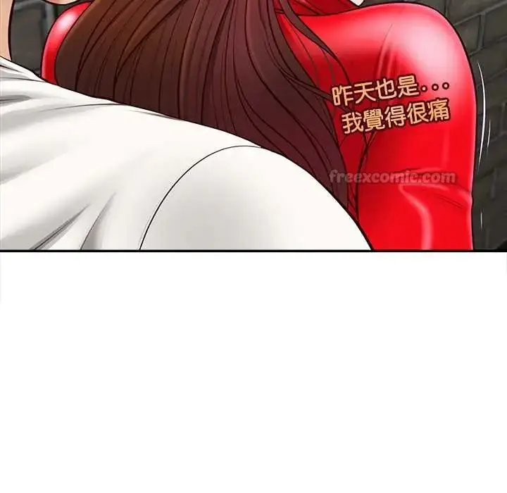 漫画《无限轮回的一天》第19话第105张图