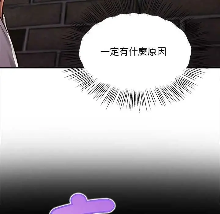 漫画《无限轮回的一天》第19话第107张图