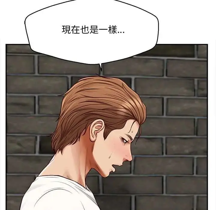 漫画《无限轮回的一天》第19话第113张图
