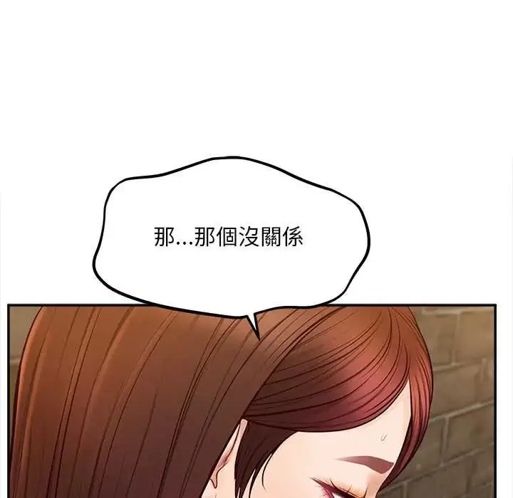 漫画《无限轮回的一天》第19话第118张图