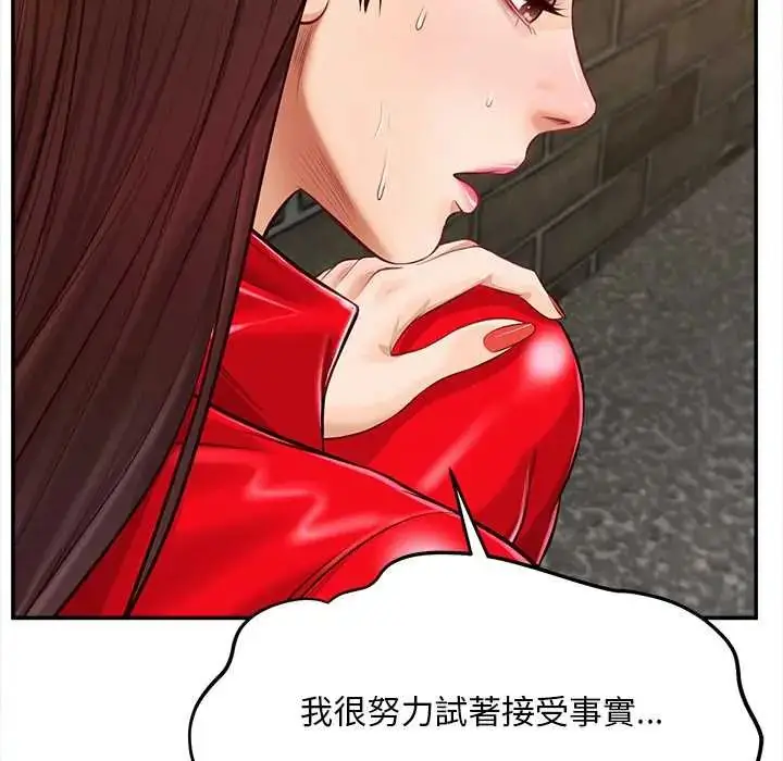 漫画《无限轮回的一天》第19话第119张图