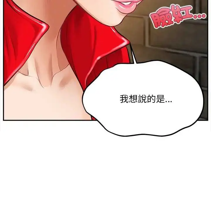 漫画《无限轮回的一天》第19话第124张图