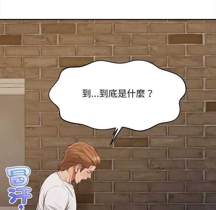 漫画《无限轮回的一天》第19话第129张图