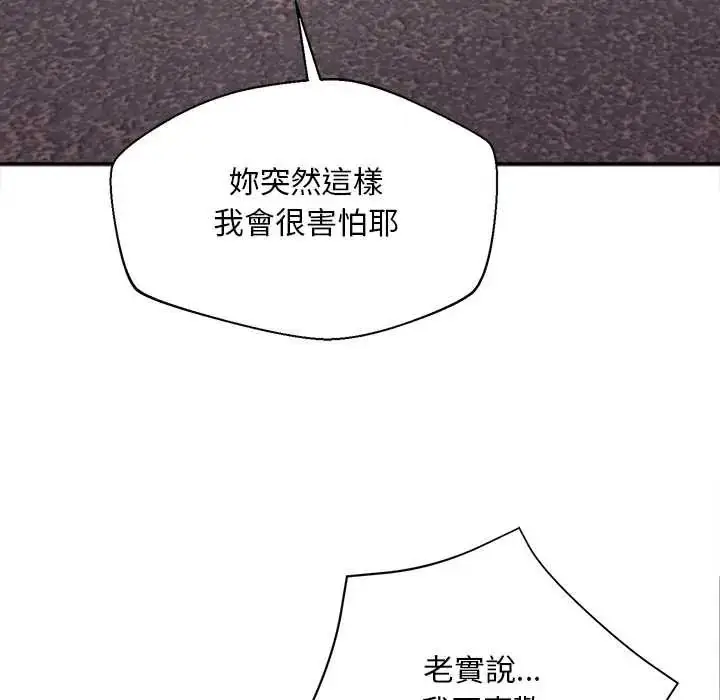 漫画《无限轮回的一天》第19话第131张图