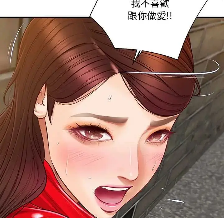 漫画《无限轮回的一天》第19话第132张图