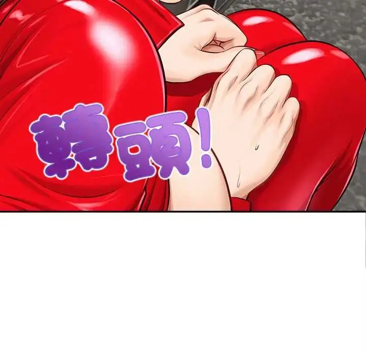 漫画《无限轮回的一天》第19话第133张图
