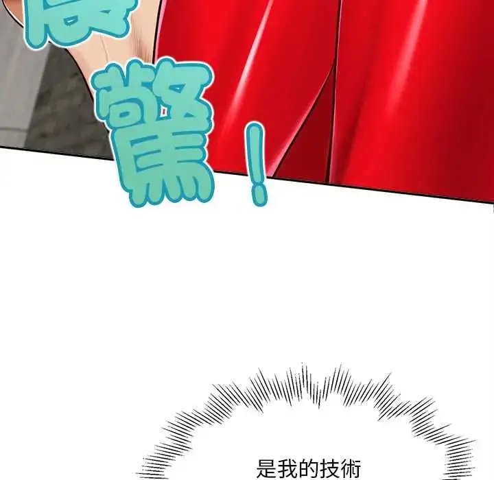 漫画《无限轮回的一天》第19话第136张图