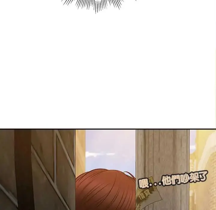 漫画《无限轮回的一天》第19话第139张图