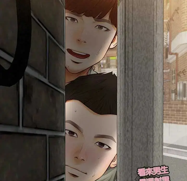 漫画《无限轮回的一天》第19话第140张图