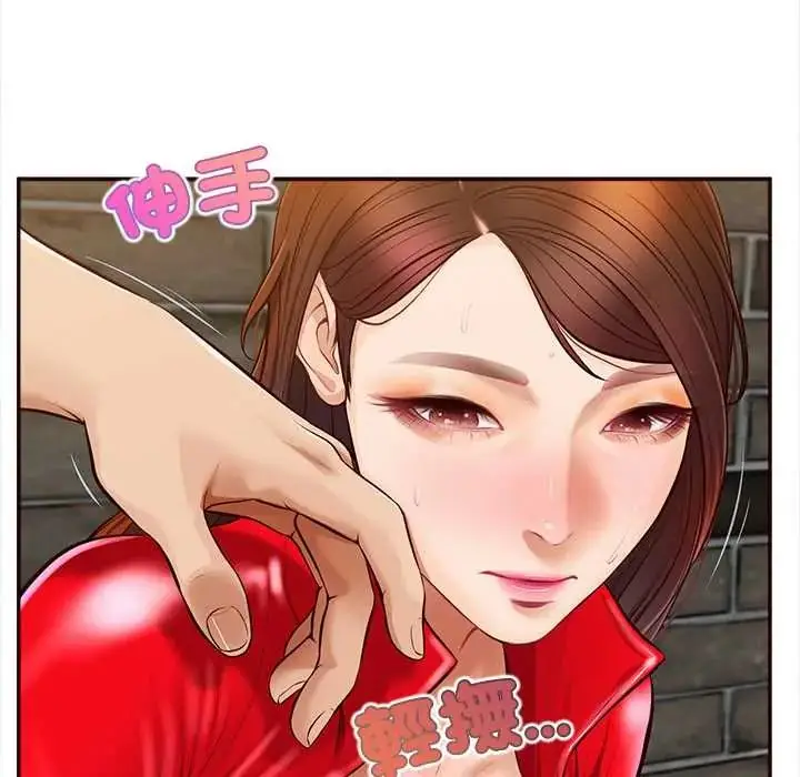 漫画《无限轮回的一天》第19话第146张图