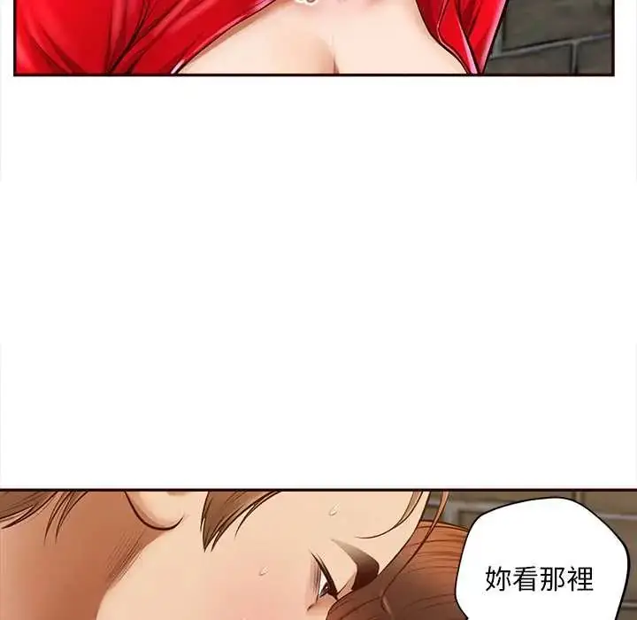漫画《无限轮回的一天》第19话第147张图