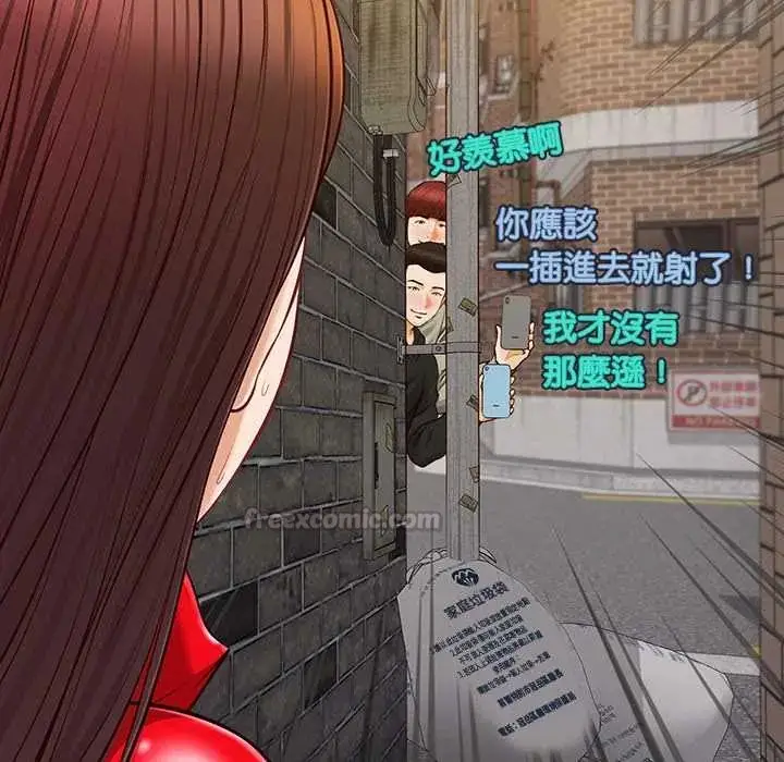 漫画《无限轮回的一天》第19话第150张图