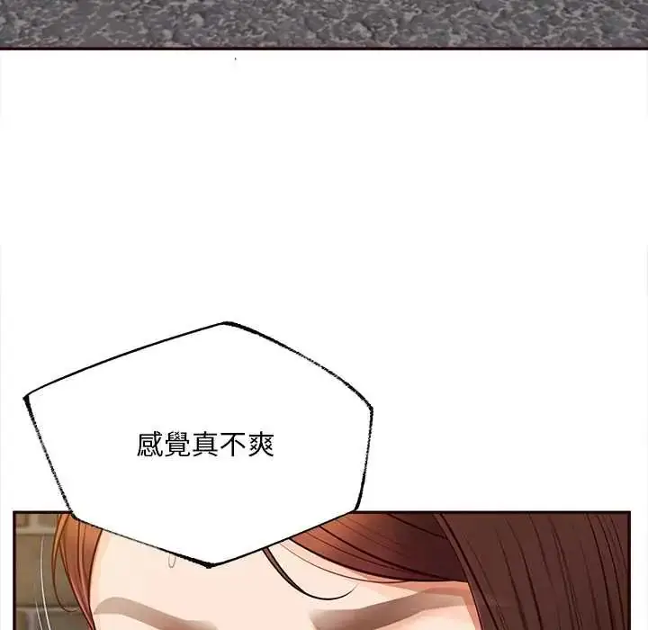 漫画《无限轮回的一天》第19话第154张图
