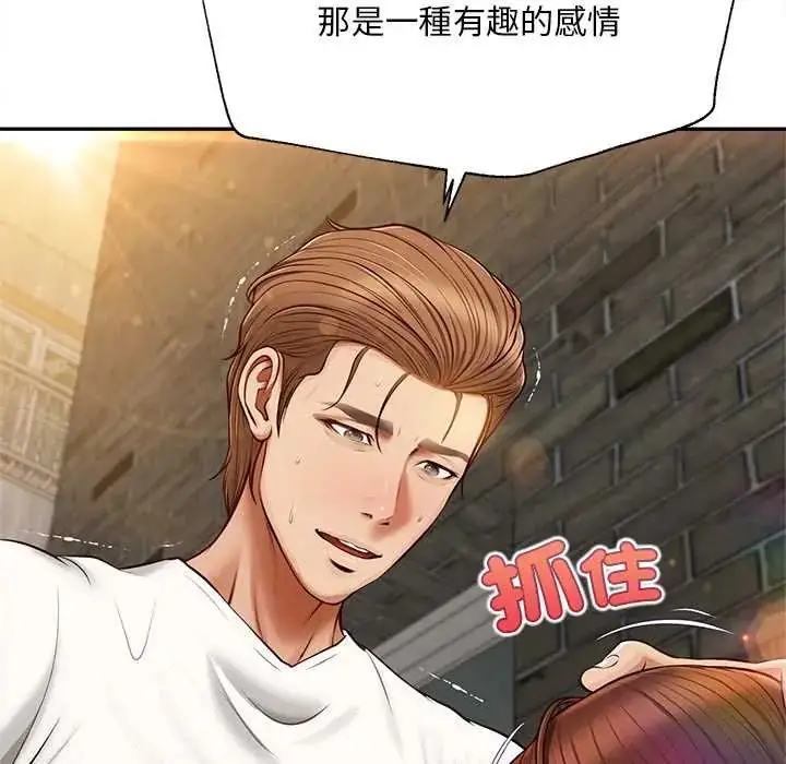 漫画《无限轮回的一天》第19话第166张图