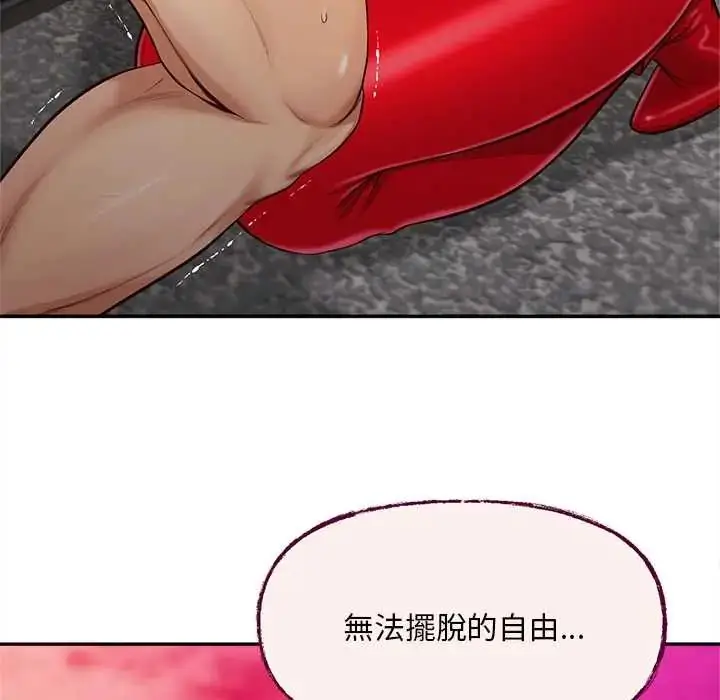 漫画《无限轮回的一天》第19话第175张图