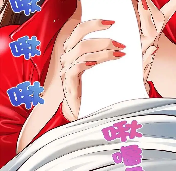 漫画《无限轮回的一天》第19话第177张图