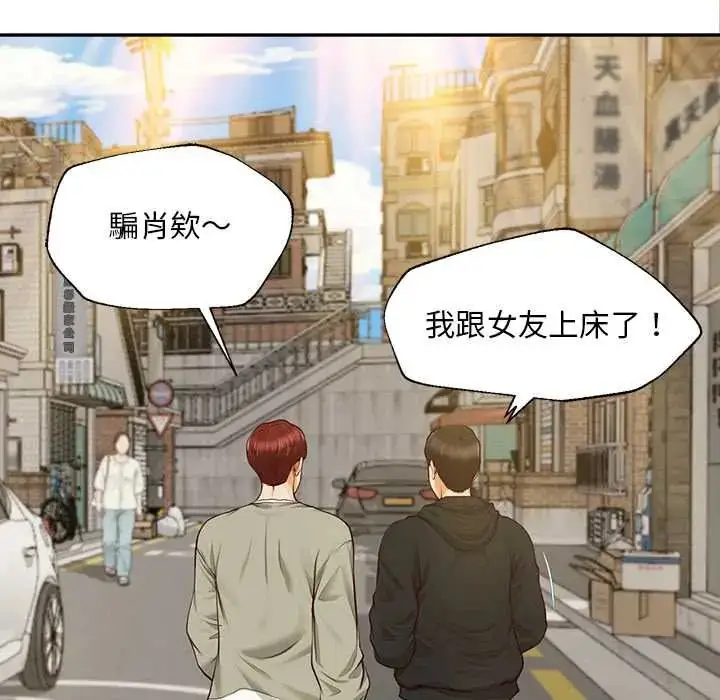漫画《无限轮回的一天》第19话第22张图
