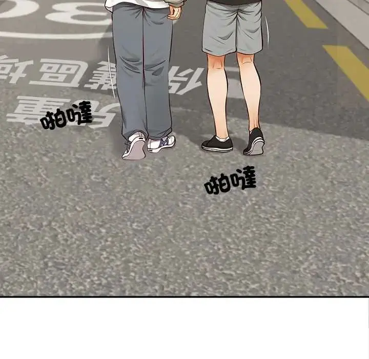 漫画《无限轮回的一天》第19话第23张图