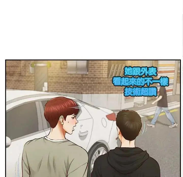 漫画《无限轮回的一天》第19话第24张图
