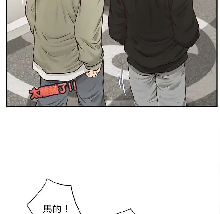 漫画《无限轮回的一天》第19话第25张图