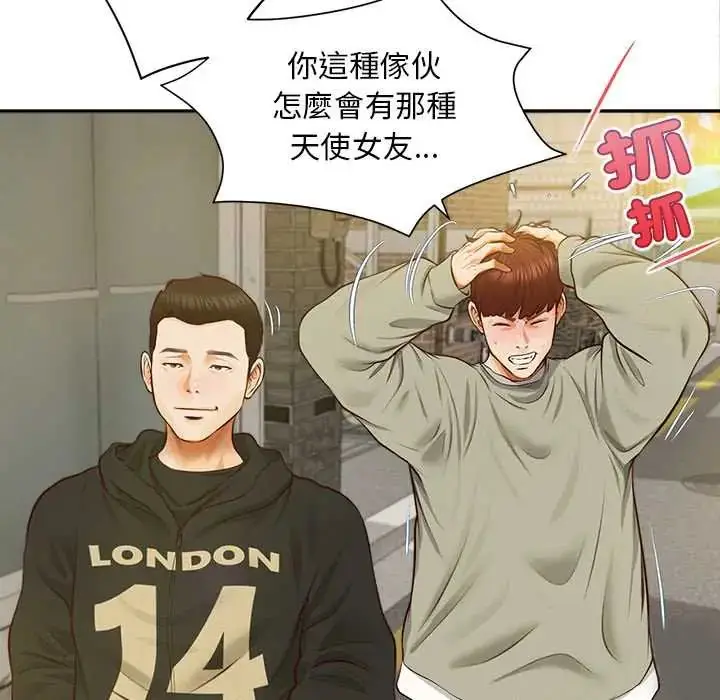 漫画《无限轮回的一天》第19话第26张图