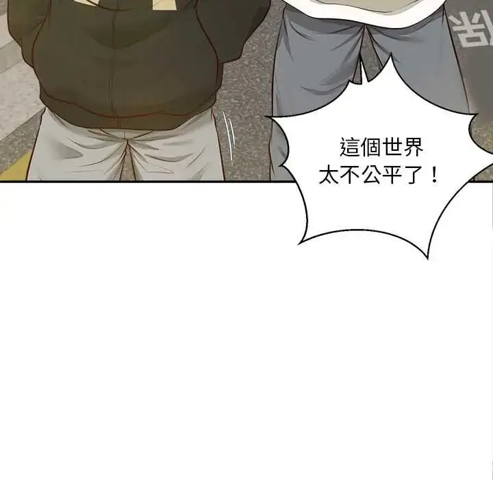 漫画《无限轮回的一天》第19话第27张图