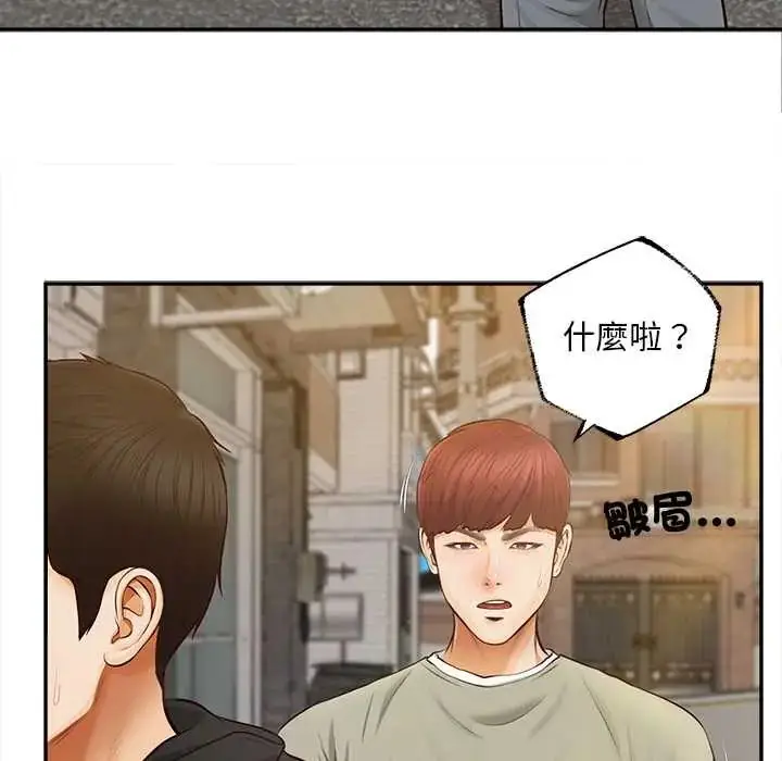 漫画《无限轮回的一天》第19话第31张图
