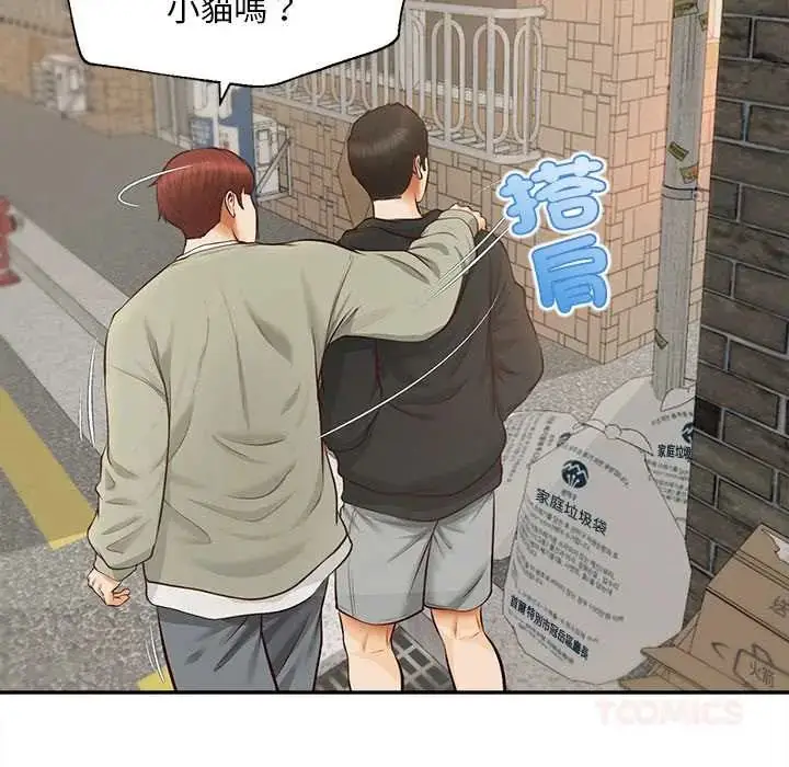 漫画《无限轮回的一天》第19话第33张图