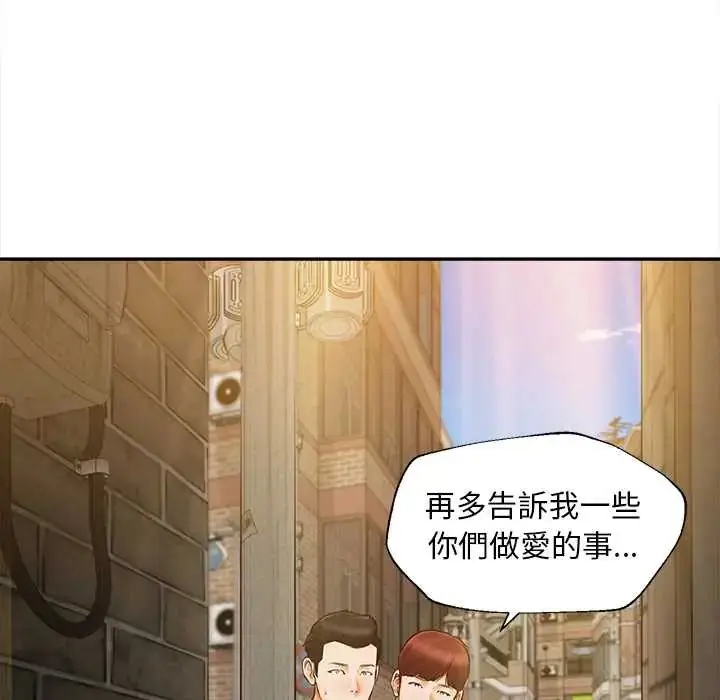 漫画《无限轮回的一天》第19话第34张图
