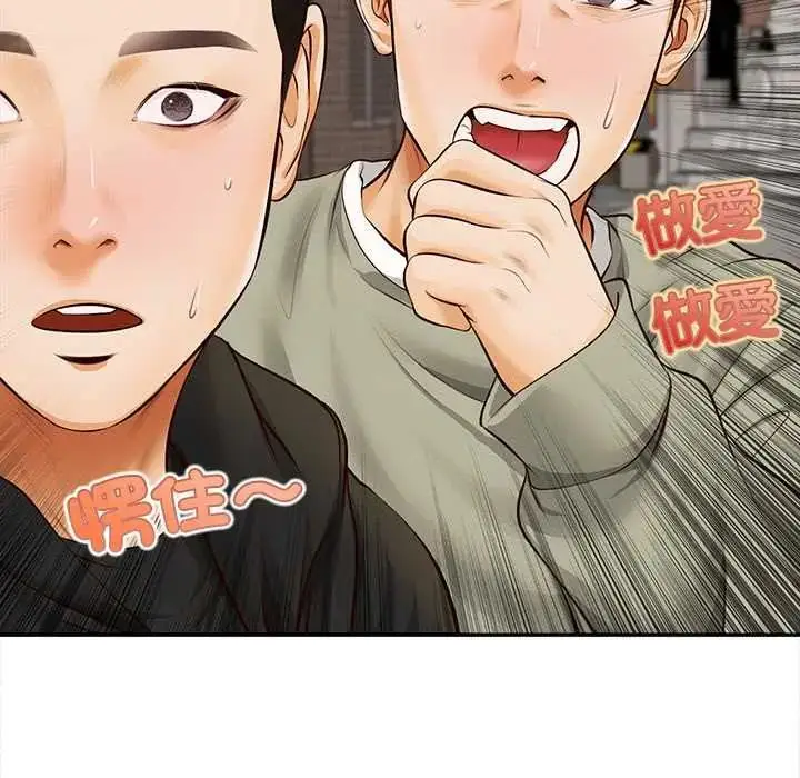 漫画《无限轮回的一天》第19话第37张图