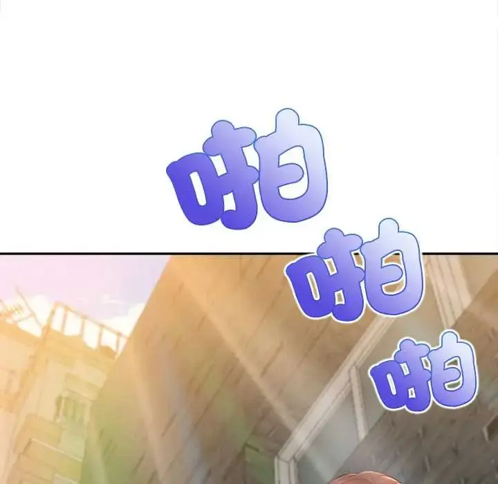 漫画《无限轮回的一天》第19话第38张图