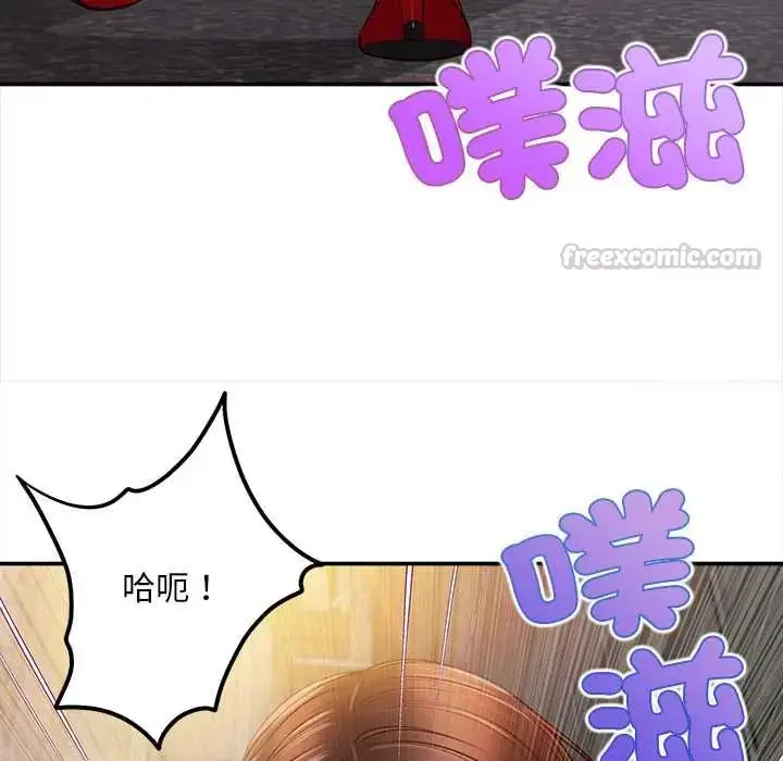 漫画《无限轮回的一天》第19话第45张图