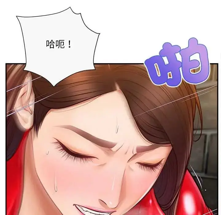 漫画《无限轮回的一天》第19话第48张图