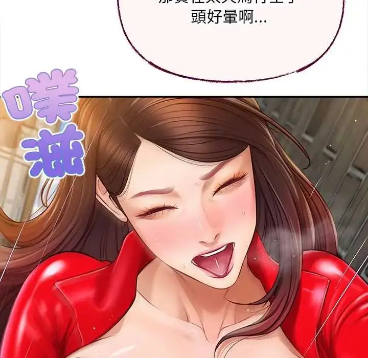 漫画《无限轮回的一天》第19话第50张图