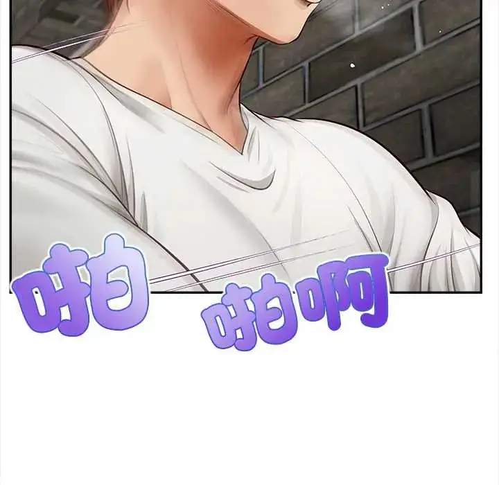 漫画《无限轮回的一天》第19话第53张图