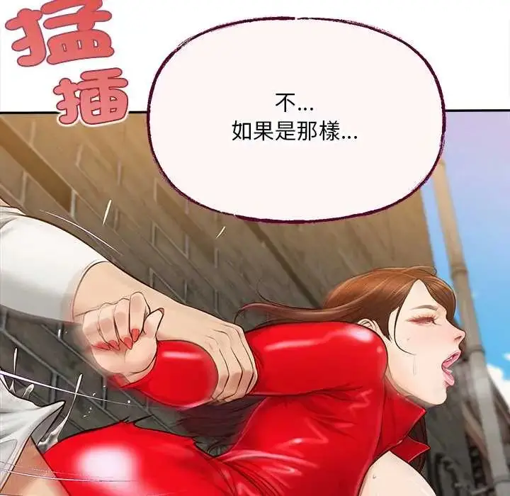漫画《无限轮回的一天》第19话第57张图