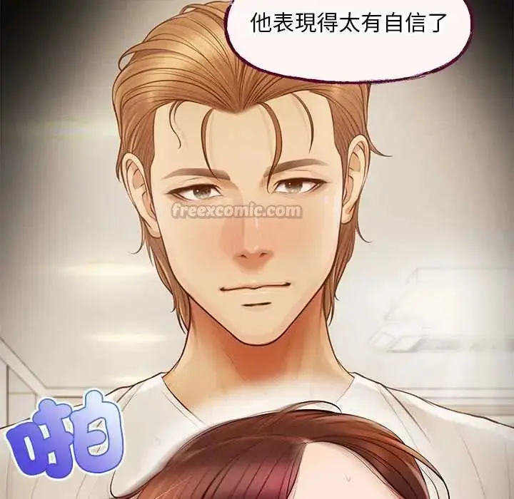 漫画《无限轮回的一天》第19话第60张图