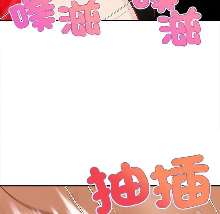 漫画《无限轮回的一天》第19话第62张图