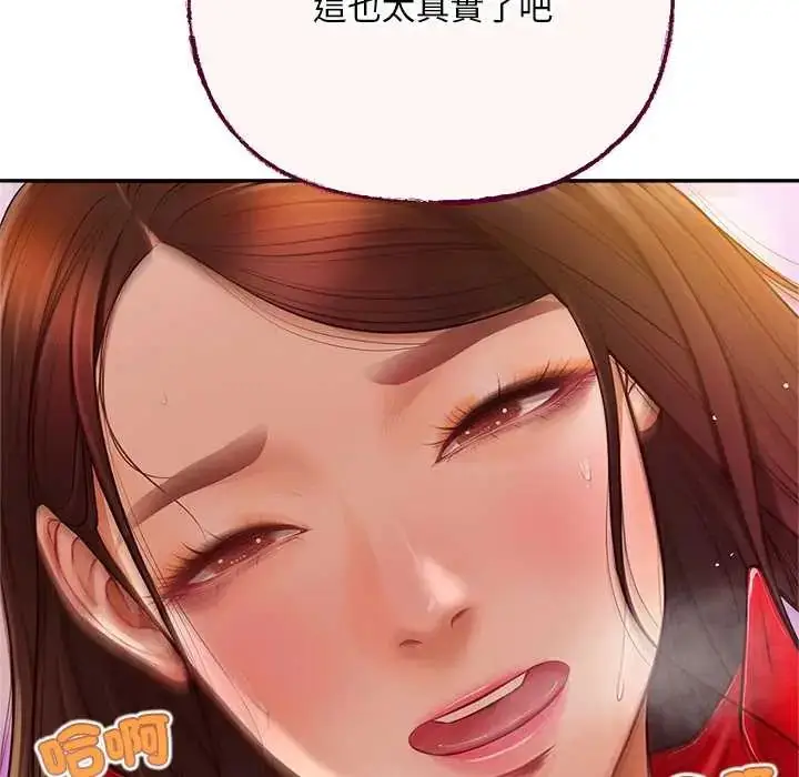 漫画《无限轮回的一天》第19话第68张图