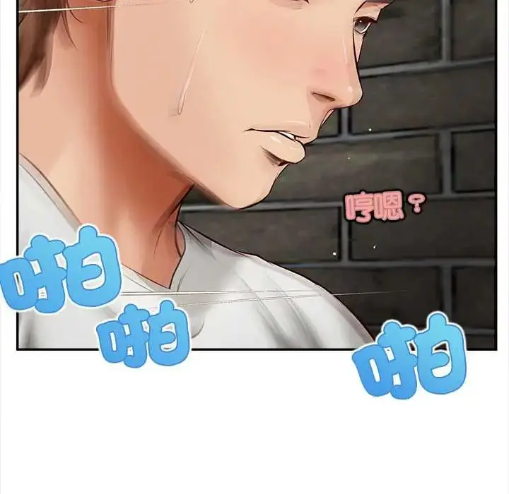 漫画《无限轮回的一天》第19话第71张图