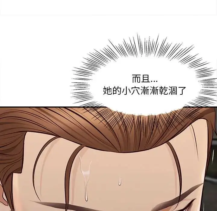漫画《无限轮回的一天》第19话第74张图