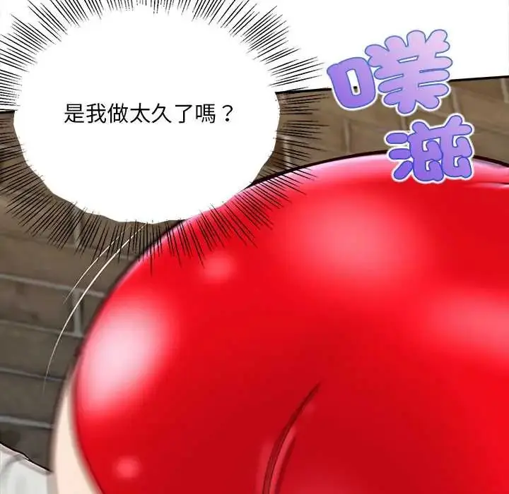 漫画《无限轮回的一天》第19话第76张图