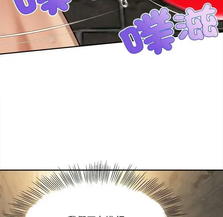 漫画《无限轮回的一天》第19话第78张图