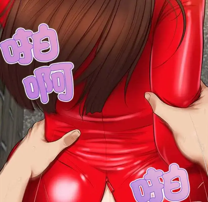 漫画《无限轮回的一天》第19话第82张图
