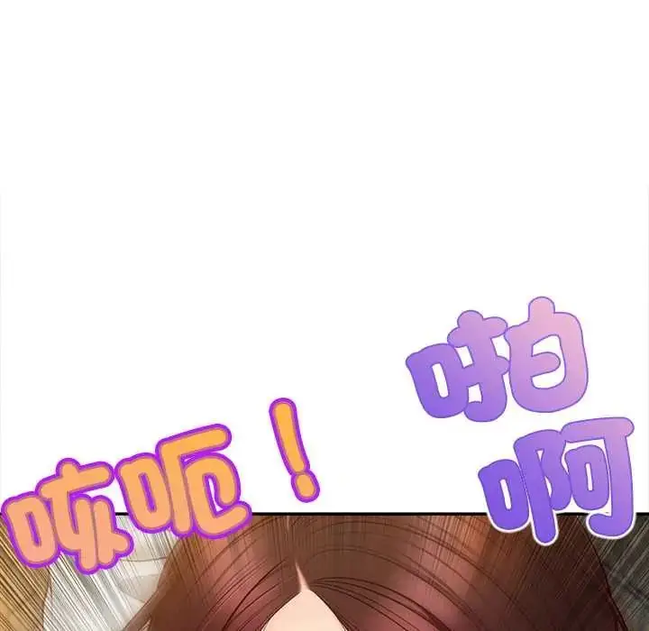 漫画《无限轮回的一天》第19话第84张图