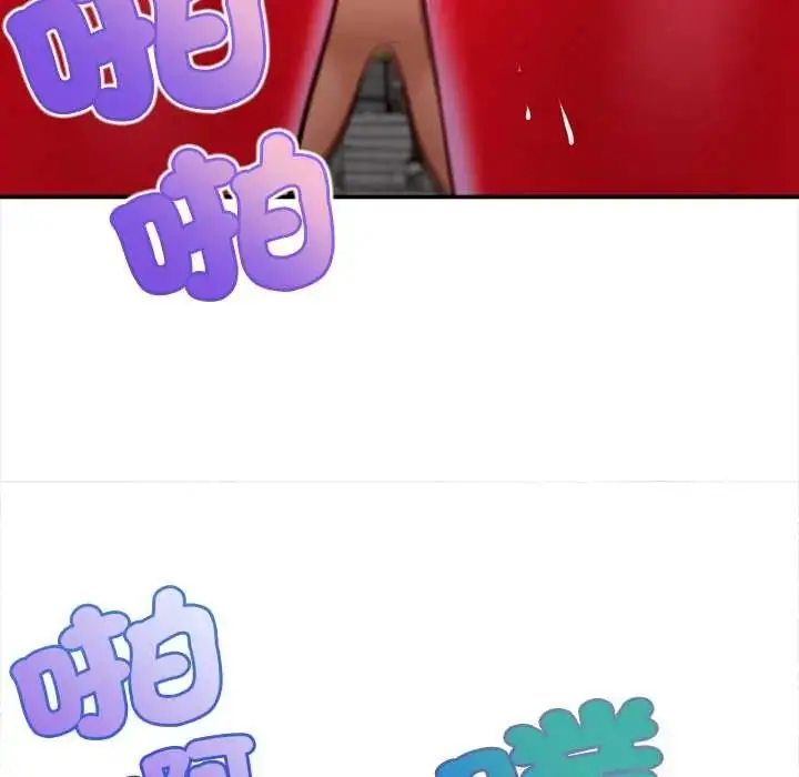 漫画《无限轮回的一天》第19话第89张图