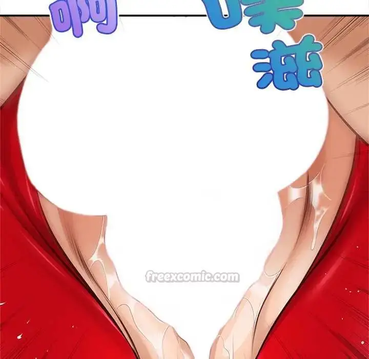 漫画《无限轮回的一天》第19话第90张图