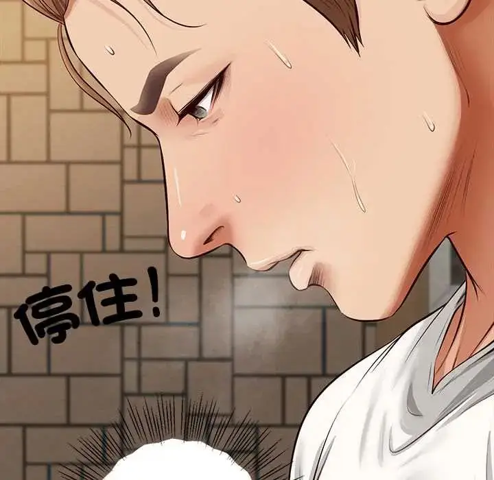 漫画《无限轮回的一天》第19话第99张图